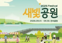 [경기티비종합뉴스] "특집" 수원으로 놀어 오세요 ....불꽃보다 즐거운 수원의 가을, 지금부터 시작합니다!