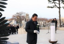 [경기티비종합뉴스] 평택시의회 강정구 의장, 신년 현충탑 참배로 새해 다짐