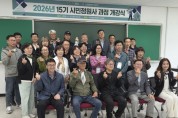 [경기티비종합뉴스] 한경국립대학교 김찬기 총장, 2026년 시민정원사 양성과정 개강