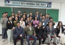 [경기티비종합뉴스] 한경국립대학교 김찬기 총장, 2026년 시민정원사 양성과정 개강