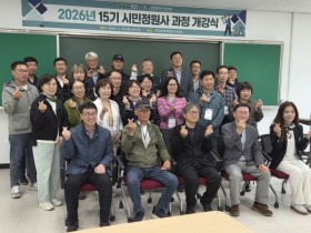 [경기티비종합뉴스] 한경국립대학교 김찬기 총장, 2026년 시민정원사 양성과정 개강