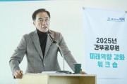 [경기티비종합뉴스] 평택시, 간부 공무원 미래 역량 강화 워크숍 실시