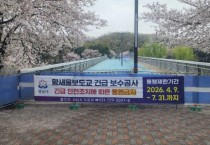 [경기티비종합뉴스] 성남시, 노후 캔틸레버 교량 6개소 구조 전면 개선 추진