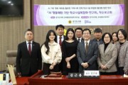 [경기티비종합뉴스] 경기도의회 “AI 행동패턴 분석으로 학교시설 복합화 방안 찾는다”, ‘AI 행동패턴 기반 학교시설복합화 연구회’ 착수보고회 개최
