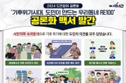 [경기티비종합뉴스] 경기도, ‘우리동네RE100’ 도민참여 공론화 백서 발간. 경기형 태양광 기술개발 등 6개 정책 제안 채택