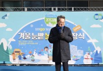 [경기티비종합뉴스] 경기도담뜰 겨울 눈밭 놀이터’ 개장…김동연 “아이들을 위해 만든 겨울왕국 마음껏 즐기시길”