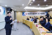 [경기티비종합뉴스] 화성특례시의회, 수원군공항 이전 반대 범대위 총회 참석... “매향리의 아픈 기억 되풀이할 수 없다”