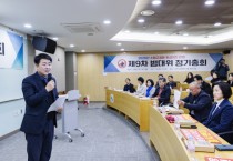 [경기티비종합뉴스] 화성특례시의회, 수원군공항 이전 반대 범대위 총회 참석... “매향리의 아픈 기억 되풀이할 수 없다”