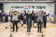 [경기티비종합뉴스] 오산시, 이권재 시장 제106주년 3.1절 기념식 개최