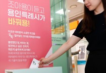 [경기티비종합뉴스] 용인특례시, 시민의 시정 참여 소통 창구 ‘조아용 톡톡함(talk! talk!)’ 설치