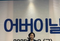 [경기티비종합뉴스] 경기도의회 정윤경 부의장, 제53회 어버이날 기념행사 참석...어르신은 대한민국의 역사이자 자랑