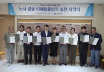 [경기티비종합뉴스] 수원문화재단 오영균 대표이사, ‘노사 공동 이해충돌방지 서약식’ 개최