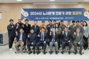 [경기티비종합뉴스] 한경국립대학교 김찬기 총장, ‘2026년 노사관계전문가과정’ 입교식 개최