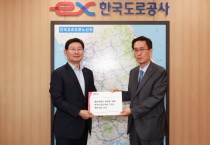 [경기티비종합뉴스] 용인특례시-한국도로공사, ‘영동고속도로 동백IC(가칭) 신설사업’ 업무협약 체결
