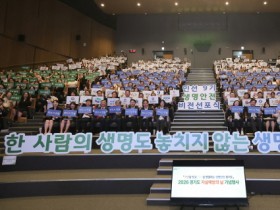 경기도 자살예방대책 추진 티에프(TF), 경제·청소년 분야 생명안전망 강화