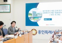 [경기티비종합뉴스] 용인특례시의회 의원연구단체 ‘경제발전 연구회’, 최종보고회 개최