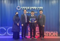 [경기티비종합뉴스] 인천시의회 박창호 의원, 인천 바이오랩허브·초기 창업기업 지원 강화