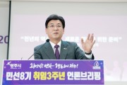 [경기티비종합뉴스] "특집" 방세환 광주시장, 민선 8기 3년간 광주 위상 높였다…GTX·복지·녹색도시 성과