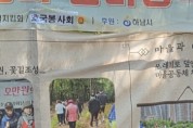 [경기티비종합뉴스] 청정하남시니어협회, 하남시에 성금 100만원 기탁