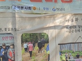 [경기티비종합뉴스] 청정하남시니어협회, 하남시에 성금 100만원 기탁