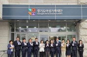 [경기티비종합뉴스] 경기도의회 여성가족평생교육위원회,  경기도여성가족재단 신청사 이전 축하