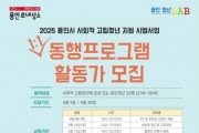 [경기티비종합뉴스] 용인특례시, ‘고립은 STOP, 연결은 START!’ 청년 일상회복 돕는다