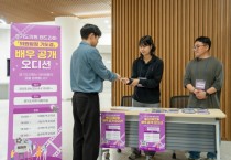 [경기티비종합뉴스] 경기도의회 웹드라마 ‘의원 탐정 기도경’ 배우 오디션 개최