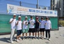 [경기티비종합뉴스] 한경국립대, 전국교수테니스대회 우승