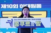 [경기티비종합뉴스] 성남시의회, 제10회 끼콩쿠르의 밤 참석  “주민 참여로 더욱 풍성해진 화합의 무대”