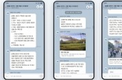 [경기티비종합뉴스] 경기도 사회재난과, 모바일 메신저 활용 ‘산불재난 대응’ 모의훈련 실시