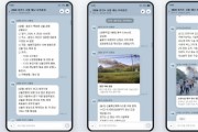 [경기티비종합뉴스] 경기도 사회재난과, 모바일 메신저 활용 ‘산불재난 대응’ 모의훈련 실시
