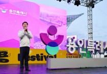 [경기티비종합뉴스] 용인특례시, 도시의 역동적인 발전 상징하는 ‘통합도시브랜드’ 만들어