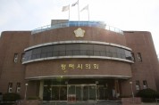 [경기티비종합뉴스] 평택시의회, 행정사무감사 시민 제보 접수