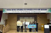 [경기티비종합뉴스]  이천시, 2026 지적세미나 및 지적재조사 우수사례 경진대회 ‘최우수상’ 수상