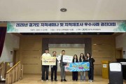 [경기티비종합뉴스]  이천시, 2026 지적세미나 및 지적재조사 우수사례 경진대회 ‘최우수상’ 수상
