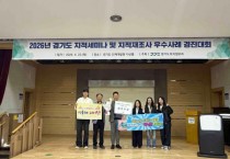 [경기티비종합뉴스]  이천시, 2026 지적세미나 및 지적재조사 우수사례 경진대회 ‘최우수상’ 수상