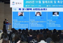 [경기티비종합뉴스] 평택시, ‘시민도슨트’가 전하는 평택의 이야기 「평택을 도슨트하자」 성공 개최