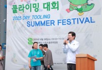 [경기티비종합뉴스] 용인특례시, 용인시스포츠클라이밍장 개관식과 ‘용인특례시장배 클라이밍대회’ 개최