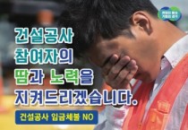 [경기티비종합뉴스] 경기도, 7월까지 건설현장 임금·대금 체불 접수액의 79% 해소
