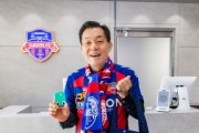[경기티비종합뉴스] 이재준 수원특례시장 수원FC 홈개막전, 시축하며 팬들과 함께 응원