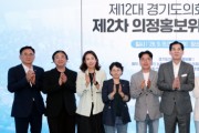 [경기티비종합뉴스] 경기도의회 의정홍보위원회 이영봉 위원장, 주요 의정홍보 콘텐츠 제작 방향 심의