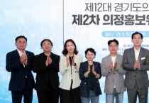 [경기티비종합뉴스] 경기도의회 의정홍보위원회 이영봉 위원장, 주요 의정홍보 콘텐츠 제작 방향 심의