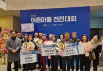 [경기티비종합뉴스] 경기도, 궁평리마을 등 경기도 어촌마을 5곳 ‘어촌마을 전진대회’ 수상