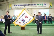 [경기티비종합뉴스] 2024 용인특례시의회 의장기 왕중왕전 게이트볼 대회 개최