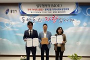 [경기티비종합뉴스] 동백2동 지역사회보장협의체, 의료사각지대 해소를 위한 업무협약 체결
