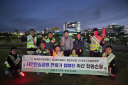 [경기티비종합뉴스] 광주도시관리공사 최찬용 사장, 유관기관 합동「시민안심공원 만들기 캠페인」추진