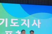 [경기티비종합뉴스] 수원특례시, 경기도 민방위 유공기관으로 선정