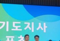 [경기티비종합뉴스] 수원특례시, 경기도 민방위 유공기관으로 선정