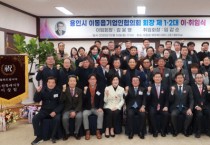 [경기티비종합뉴스] 이상일 용인특례시장, 이동읍 기업인협의회장 이취임식 참석