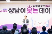 [경기티비종합뉴스] 성남시의회 안광림 부의장, 제81회 구강보건의 날 행사 참석